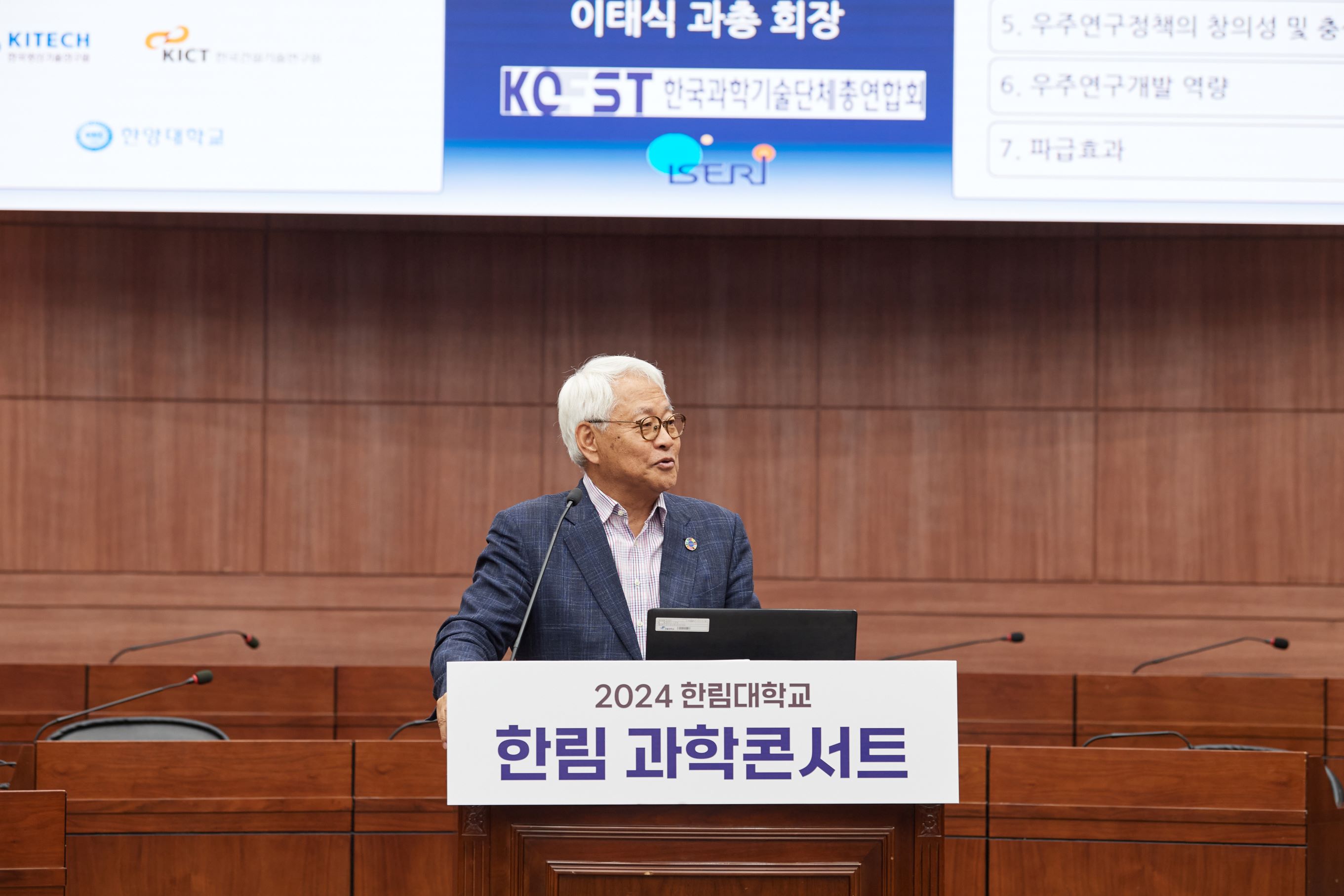 한림과학콘서트12.jpg 첨부 이미지
