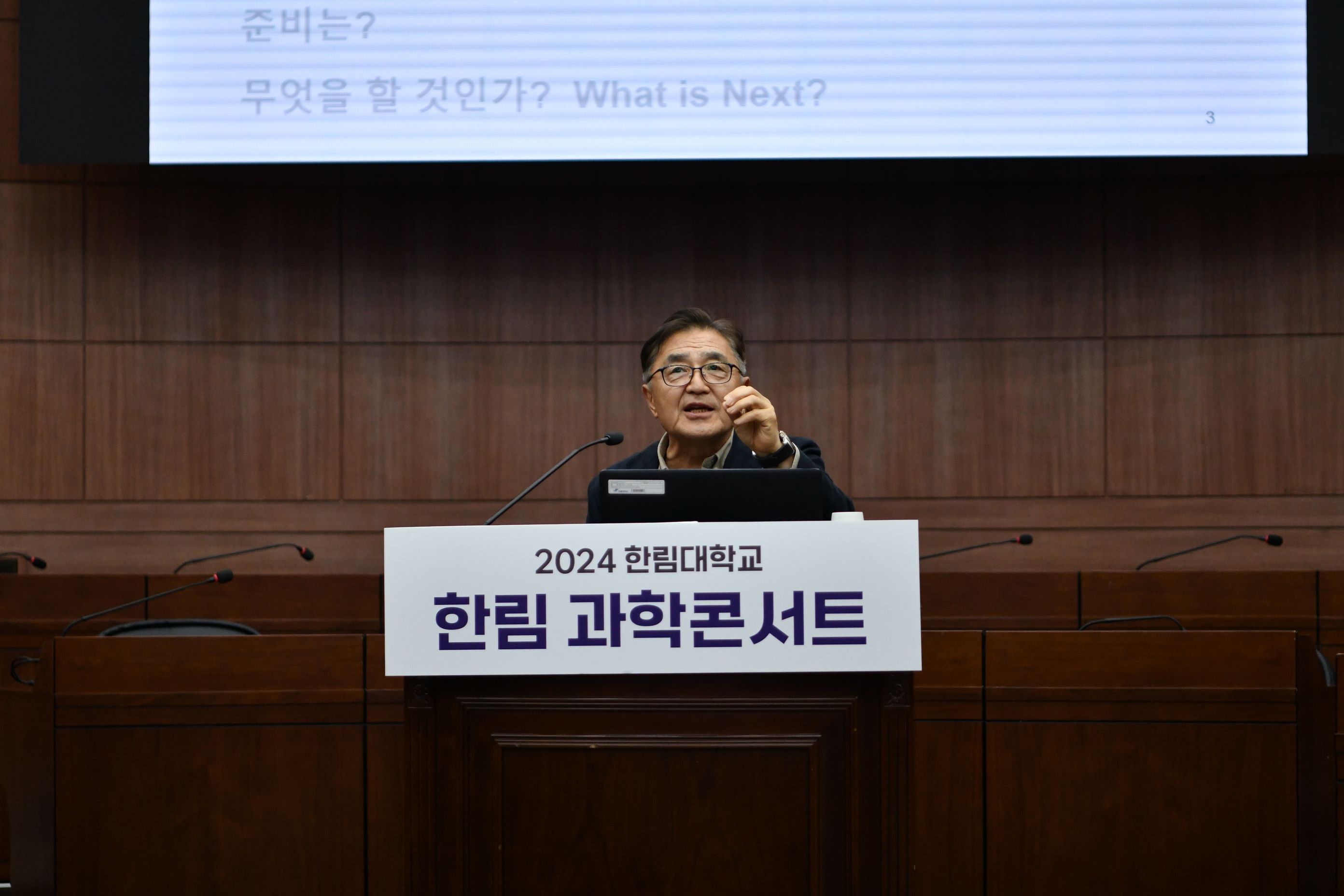 한림과학콘서트14.JPG 첨부 이미지