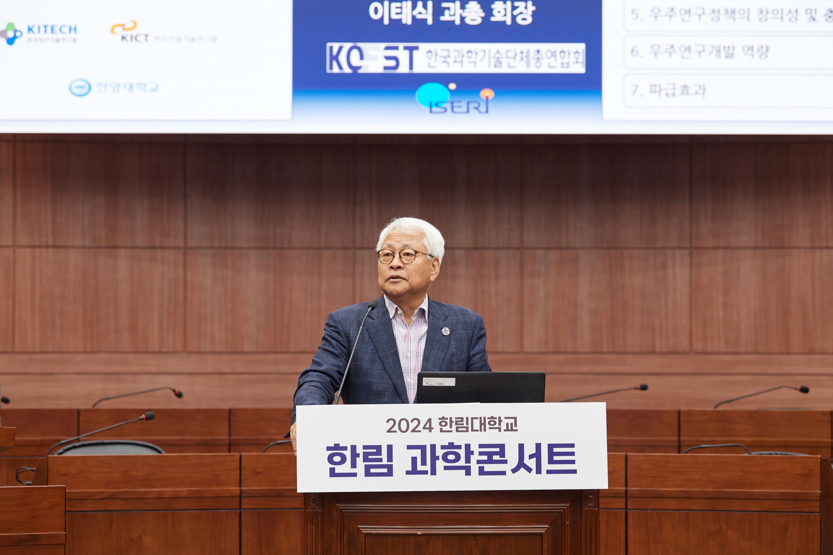 한림과학콘서트11.jpg 첨부 이미지